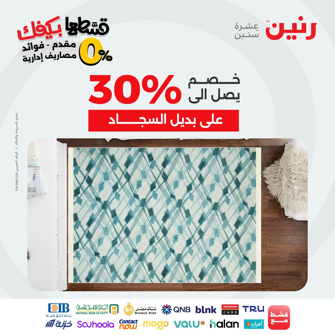 raneen offers from 28sep to 4sep 2025 عروض رنين من 28 سبتمبر حتى 4 سبتمبر 2025 صفحة رقم 165